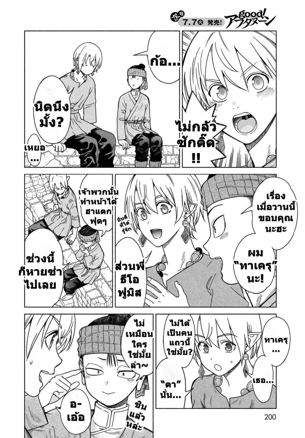 Manga-lc-com อ่านมังงะ อ่านการ์ตูน ออนไลน์ ฟรี Magus of the Library ตอนที่ 1 2 3 4 5 6 7 8 9 10 11 12 13 14 ฟรี ไม่มีโฆษณา Manga-lc - อ่าน มังงะ อ่าน การ์ตูน ออนไลน์ อ่านมังงะ ฟรี