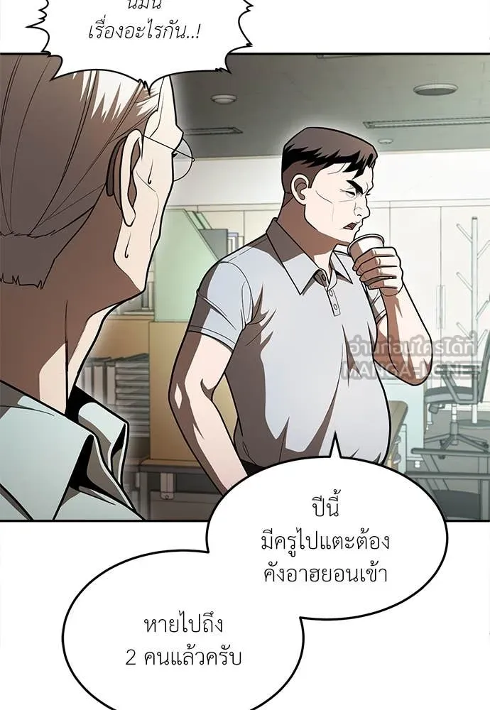 สนามเด็กล่า ตอนที่ 4 รูปที่ 105