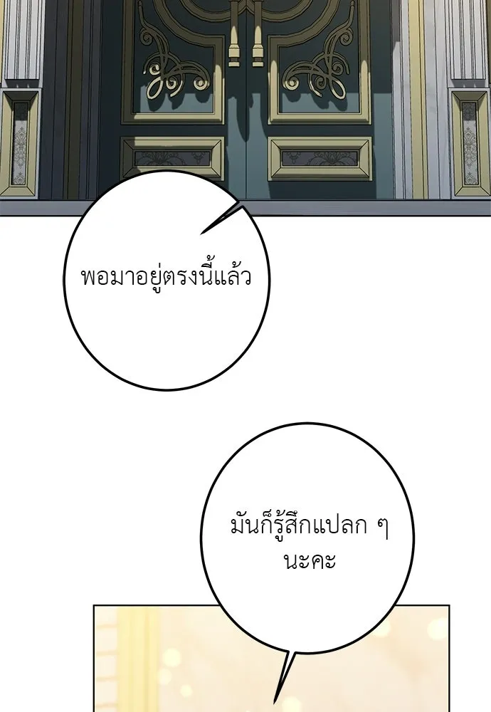 บุปผาลบคมดาบ ตอนที่ 78 รูปที่ 50