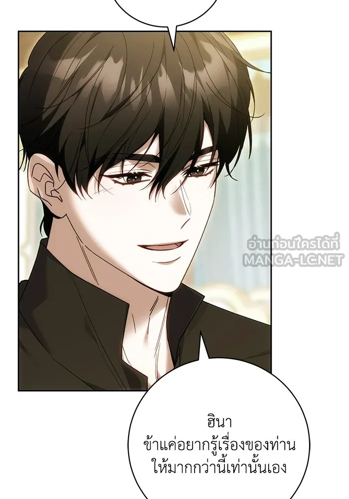 ย้อนเวลาพลิกชะตาทายาท ตอนที่ 96 รูปที่ 63