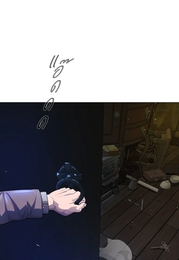 ยุคแห่งยอดมนุษย์ ตอนที่ 82 รูปที่ 146