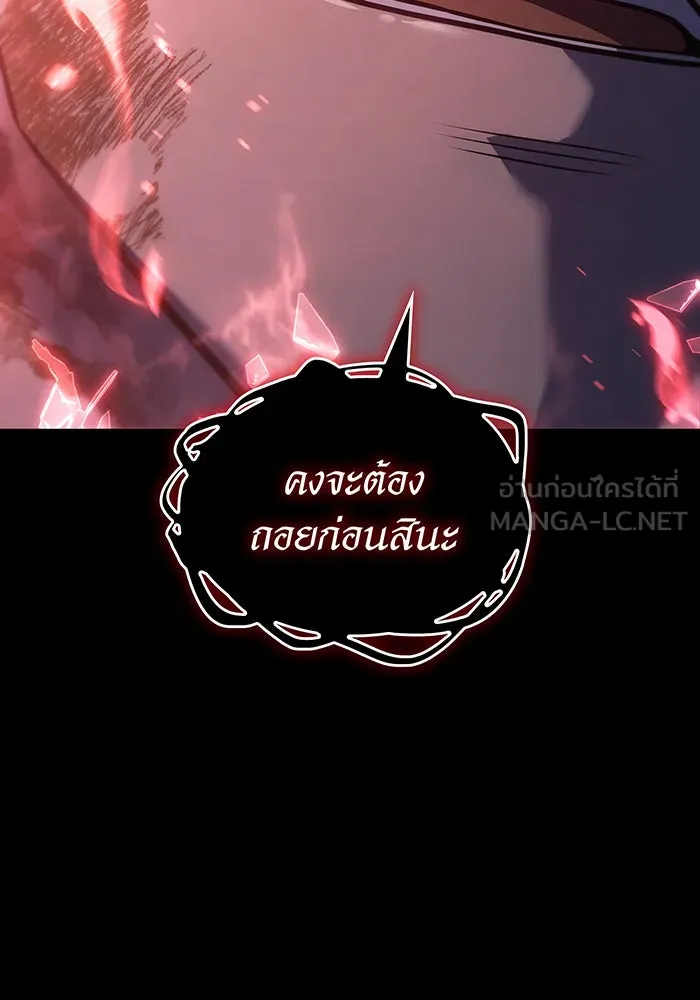 เกิดใหม่พร้อมพลังแห่งราชัน ตอนที่ 33 รูปที่ 108