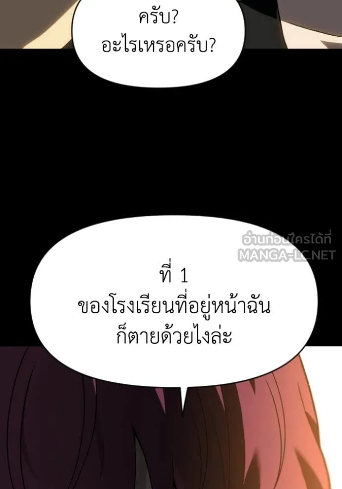 อดีตบอสหอคอย ตอนที่ 123 รูปที่ 11