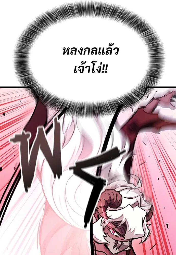วิถีชาวนาของราชาปีศาจ ตอนที่ 42 รูปที่ 86