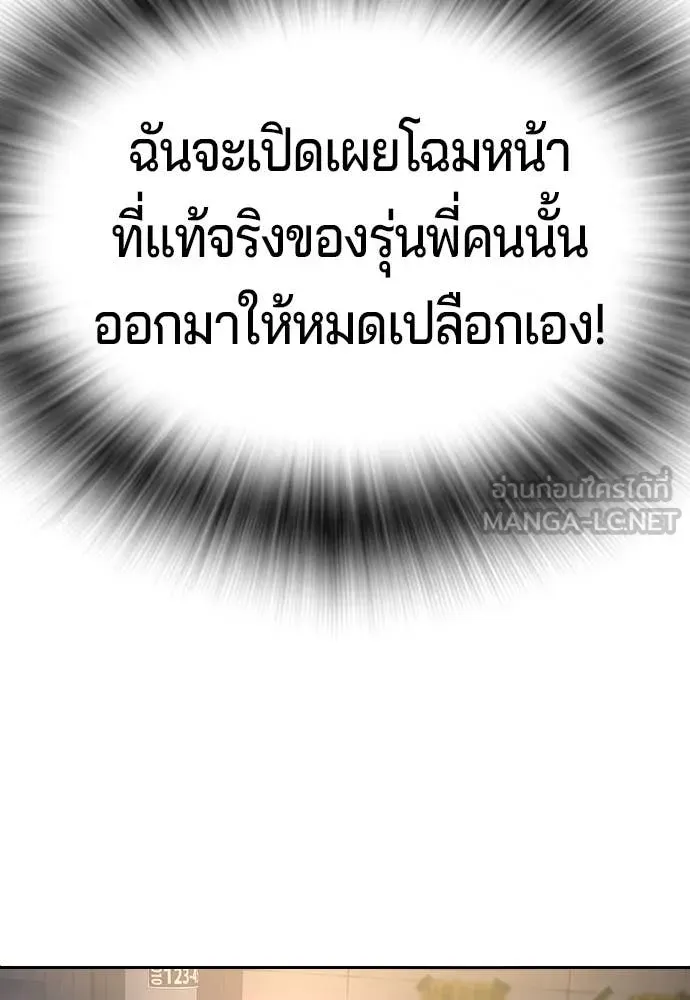 คูเซรา ตอนที่ 42 รูปที่ 188