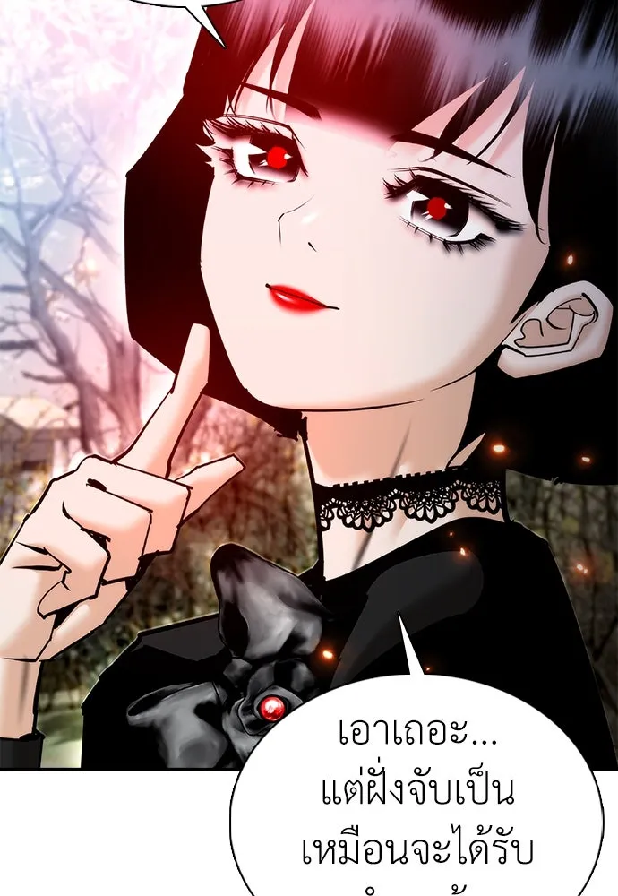 สุภาพบุรุษสูทดำ ตอนที่ 23 รูปที่ 113