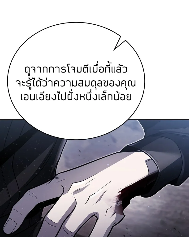 Clever Cleaning Life Of The Returned Genius Hunter ส_ดยอดฮ_นเตอร_สายคล_น ตอนที่ ตอนที่ 94 รูปที่ 62