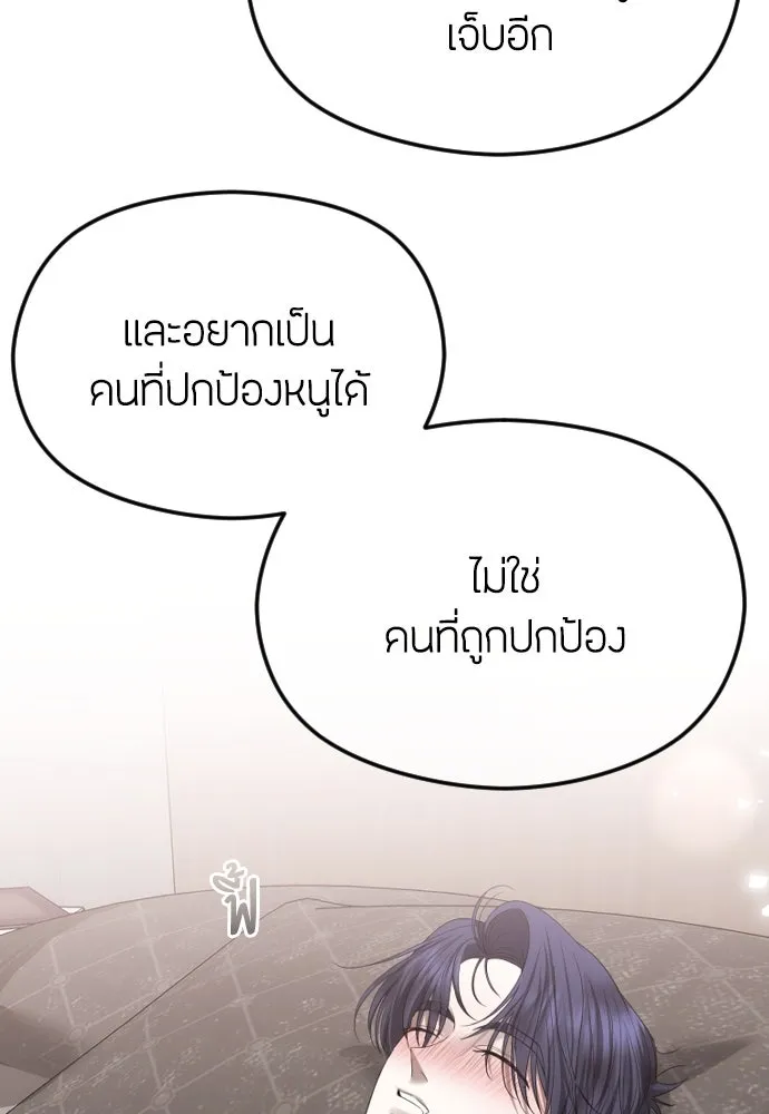 วิธีหนีตายจากนิยายโรคจิต ตอนที่ 55 รูปที่ 92