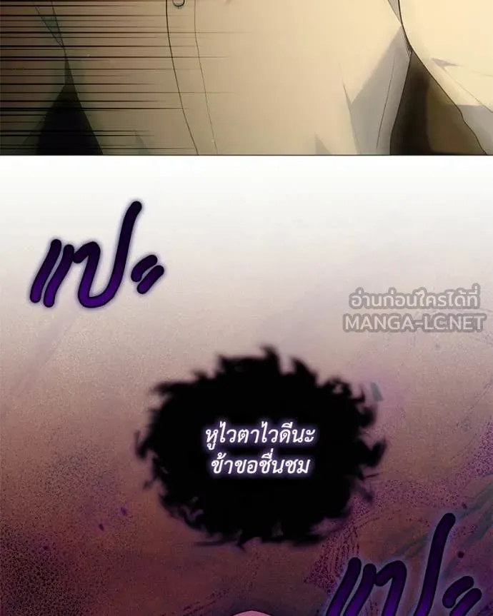 คนสวนโลกฮันเตอร์ ตอนที่ 108 รูปที่ 23