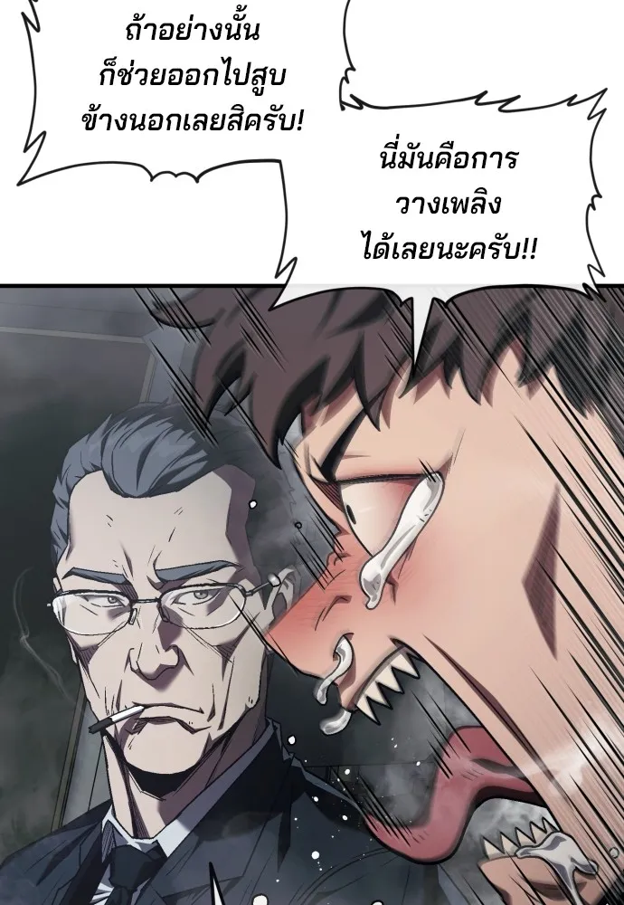 สนิมเชือดเลือดสาด ตอนที่ 3 รูปที่ 70