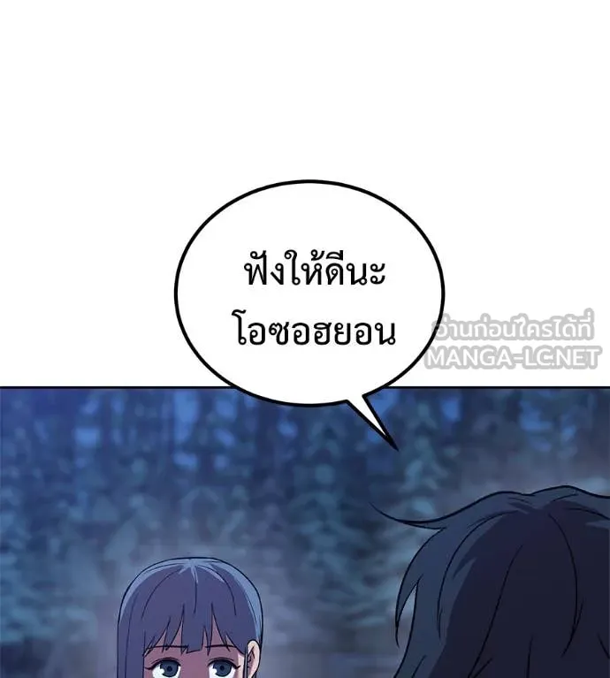 เรียกฉันว่าพระเจ้า ตอนที่ 62 รูปที่ 105