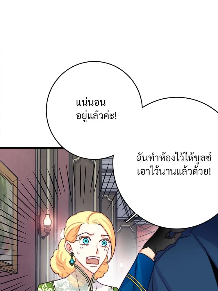 Bring the Love ตอนที่ 88 รูปที่ 77