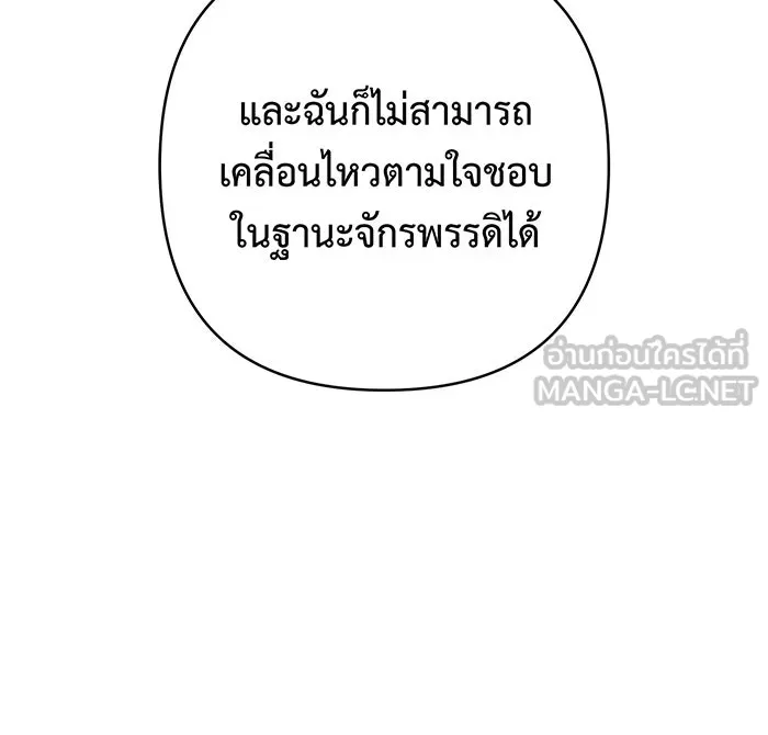 หนูน้อยทรราช ตอนที่ 51 รูปที่ 129