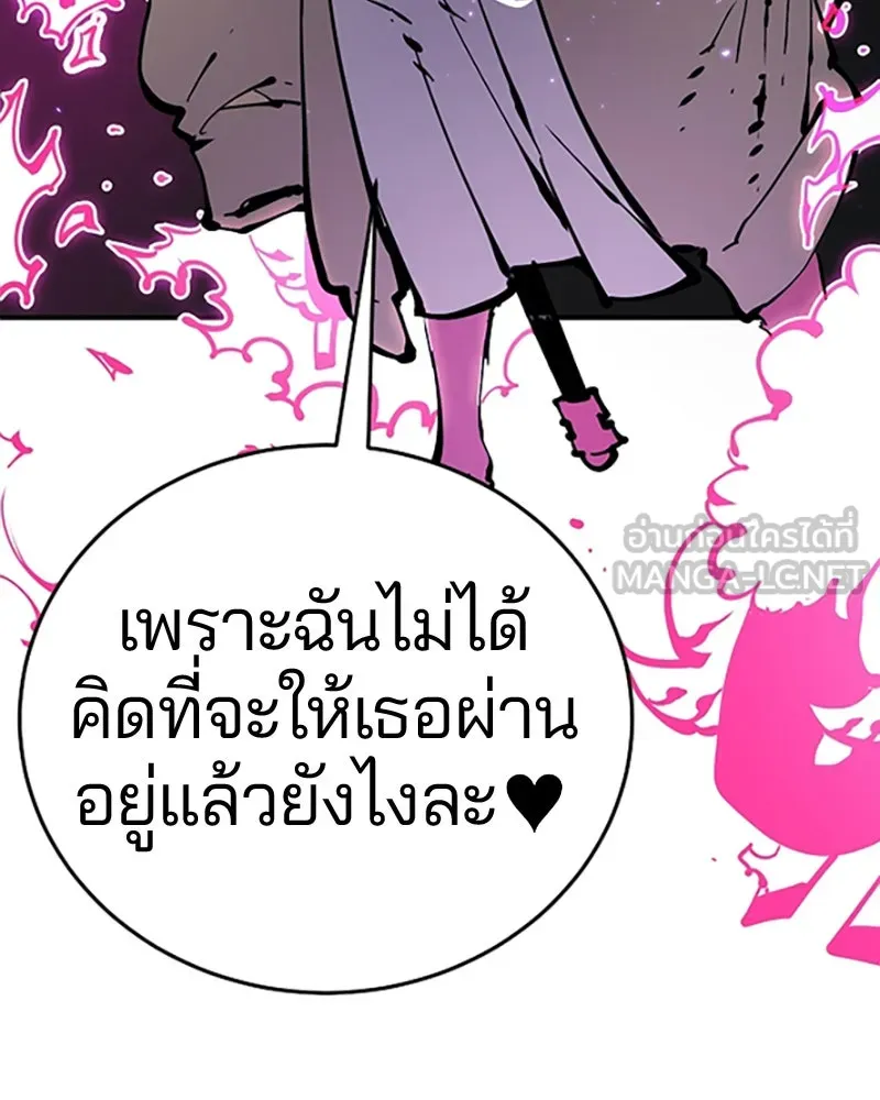 Player ตอนที่ 84 รูปที่ 129