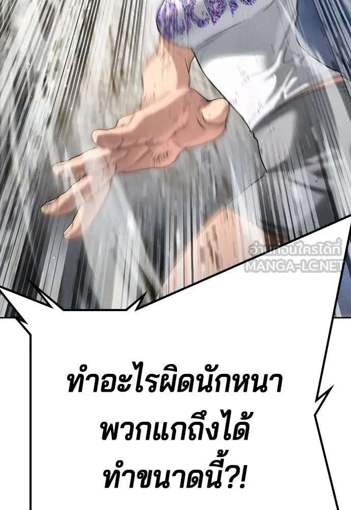 คูเซรา ตอนที่ 57 รูปที่ 91