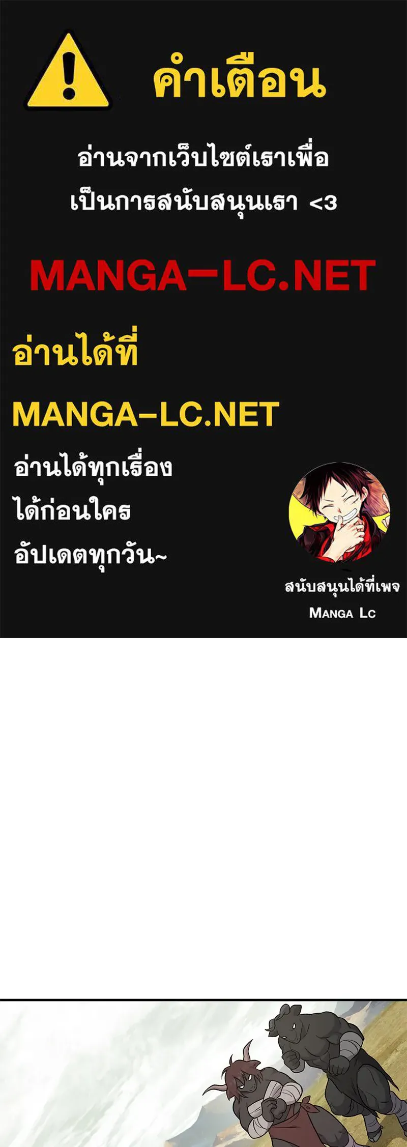 ปลูกผักพิชิตหอคอย ตอนที่ 49 รูปที่ 1