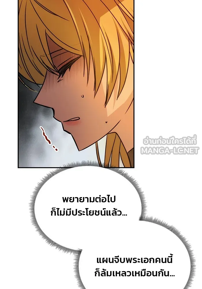เกมรักจับสามี ตอนที่ 8 รูปที่ 48