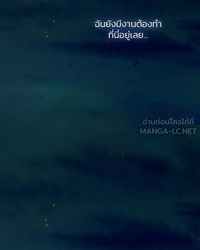 เซเรน่า ตอนที่ 51 รูปที่ 69