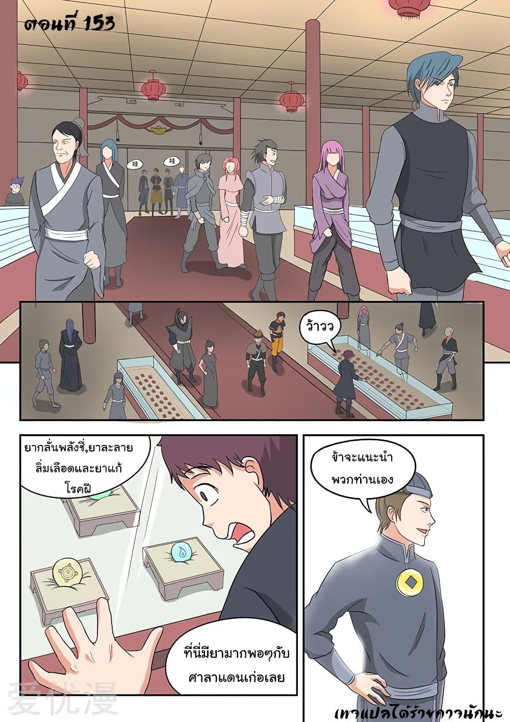 Manga-lc-com อ่านมังงะ อ่านการ์ตูน ออนไลน์ ฟรี Martial Master ตอนที่ 1 2 3 4 5 6 7 8 9 10 11 12 13 14 ฟรี ไม่มีโฆษณา Manga-lc - อ่าน มังงะ อ่าน การ์ตูน ออนไลน์ อ่านมังงะ ฟรี