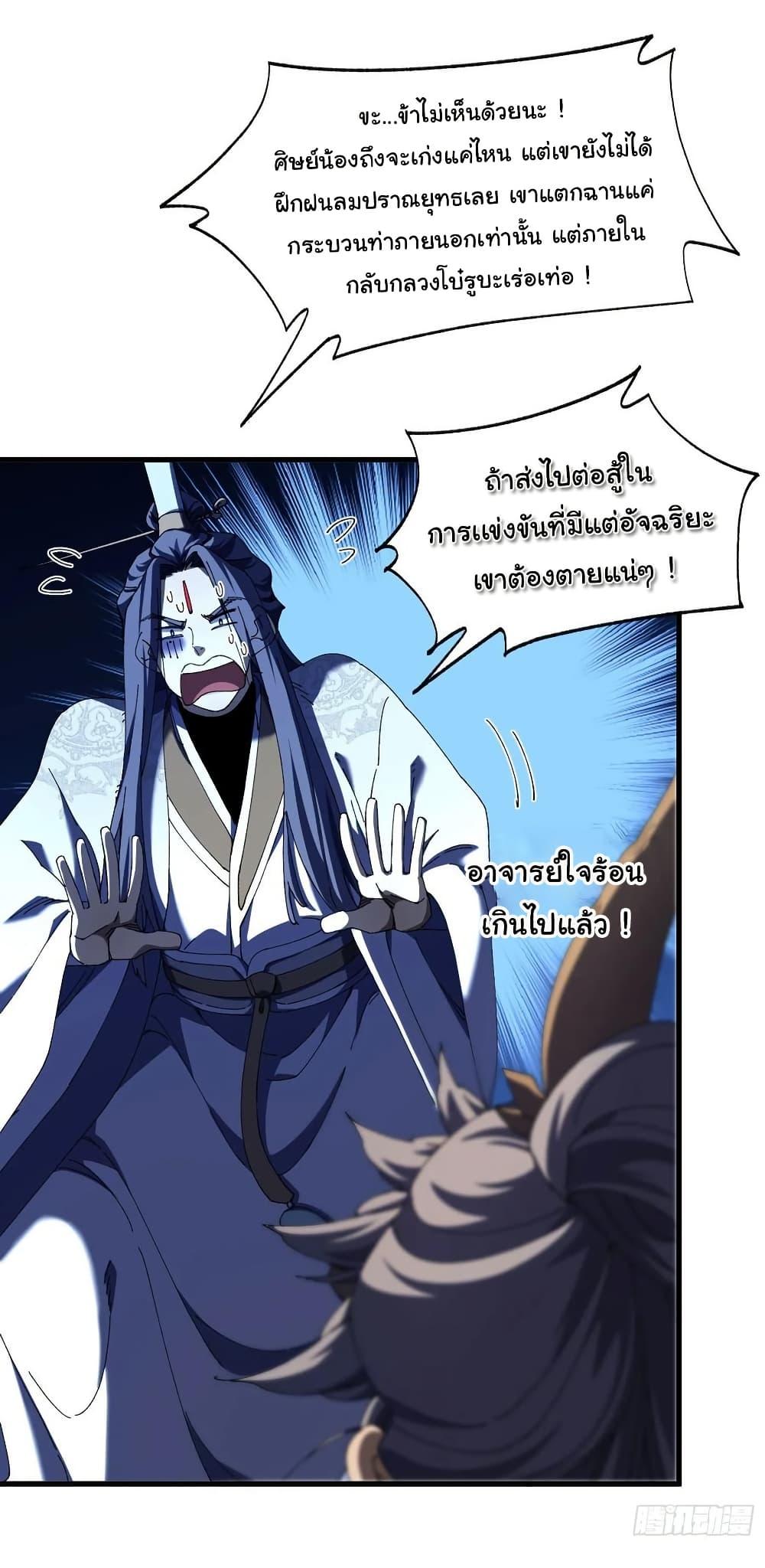 Manga-lc-com อ่านมังงะ อ่านการ์ตูน ออนไลน์ ฟรี Don’t Tell Me You Think Cultivating Immortality Is Difficult ตอนที่ 1 2 3 4 5 6 7 8 9 10 11 12 13 14 ฟรี ไม่มีโฆษณา Manga-lc - อ่าน มังงะ อ่าน การ์ตูน ออนไลน์ อ่านมังงะ ฟรี