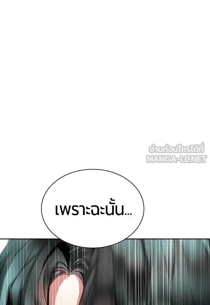 Jungle Juice ตอนที่ 155 รูปที่ 124