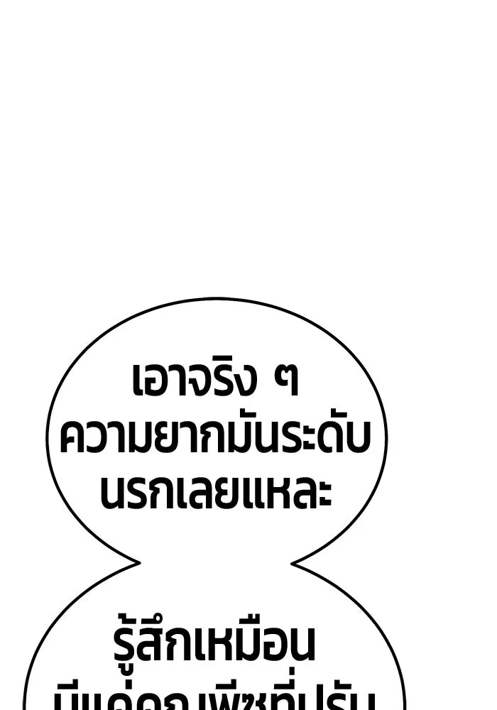 +99 ท่อนไม้พร้อมบวก ตอนที่ 11 มังกรเรียกหากายาร์โด (2) รูปที่ 401