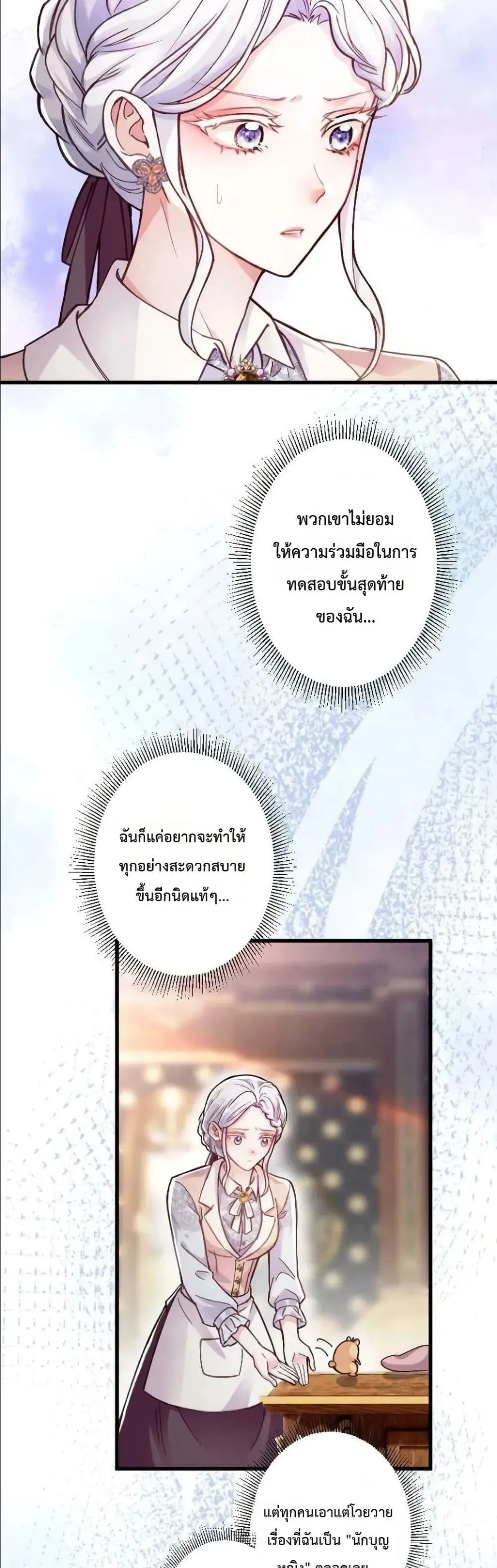 Manga-lc-com อ่านมังงะ อ่านการ์ตูน ออนไลน์ ฟรี I’m a Contract Stepmother, but the Tyrant Is Way Too Overpro ตอนที่ 1 2 3 4 5 6 7 8 9 10 11 12 13 14 ฟรี ไม่มีโฆษณา Manga-lc - อ่าน มังงะ อ่าน การ์ตูน ออนไลน์ อ่านมังงะ ฟรี