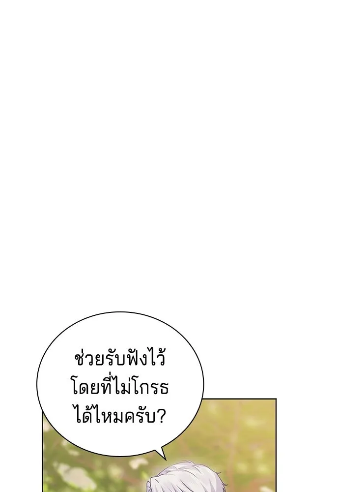 เวทฟื้นฟูได้ผลดีเกินไปแล้ว ตอนที่ 25 รูปที่ 98
