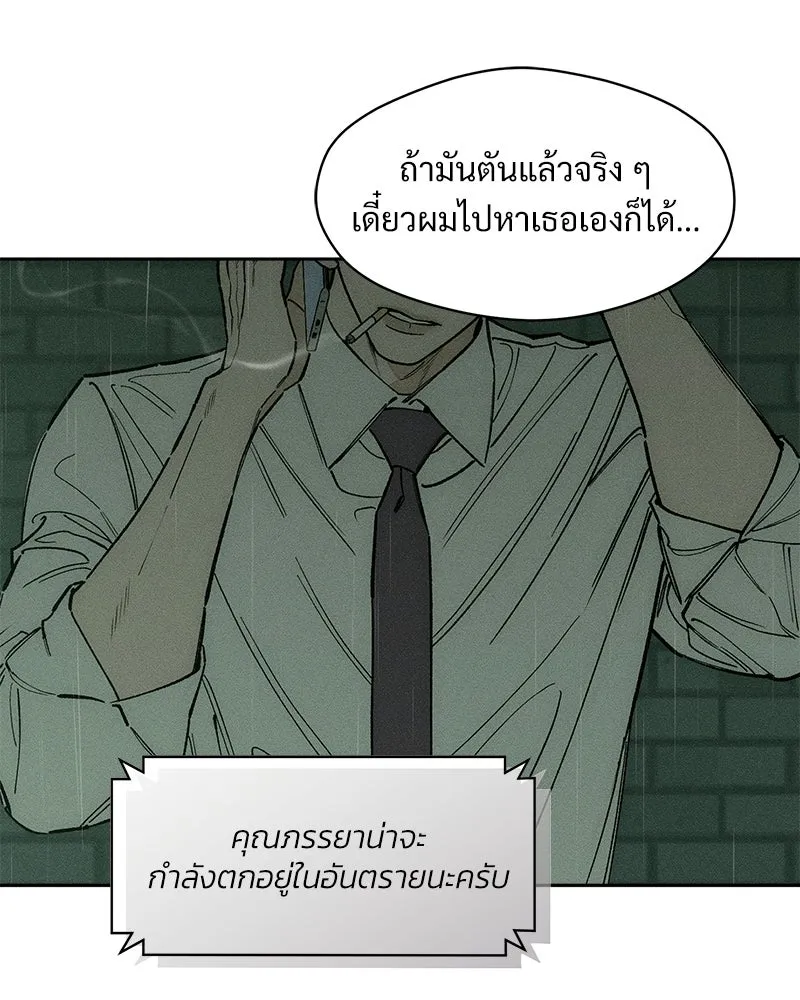 บุปผารุ่มราคะ ตอนที่ 98 รูปที่ 154
