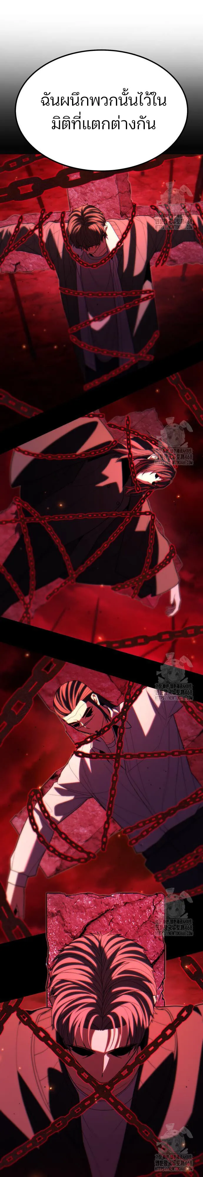 Expelled Hero Is Too Strong ฮ_โร_ผ_แข_งแกร_งถ_กไล_ออกจากก_ลด_อ_นด_บหน_ง ตอนที่ ตอนที่ 44 รูปที่ 10