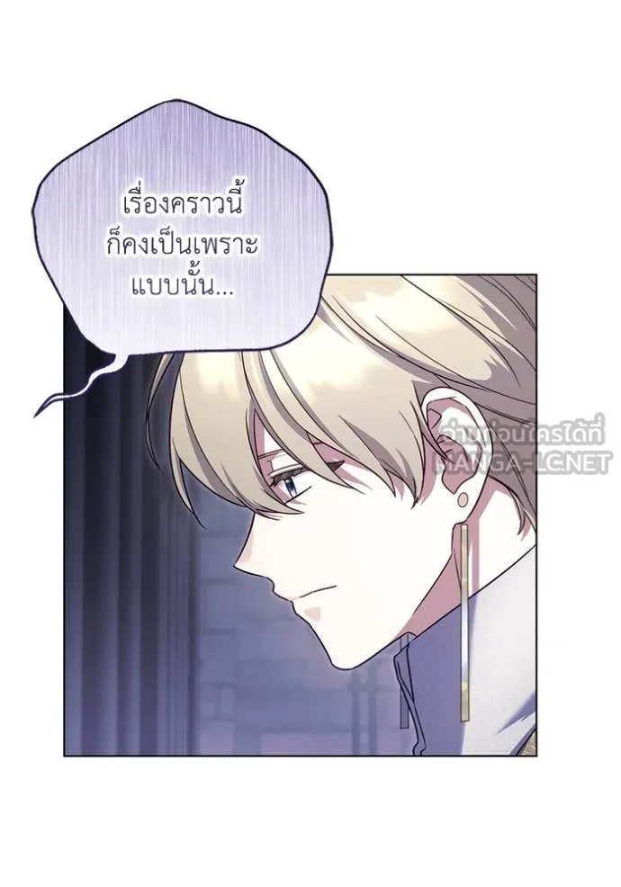 ราชินีจอมมาร ตอนที่ 67 รูปที่ 34