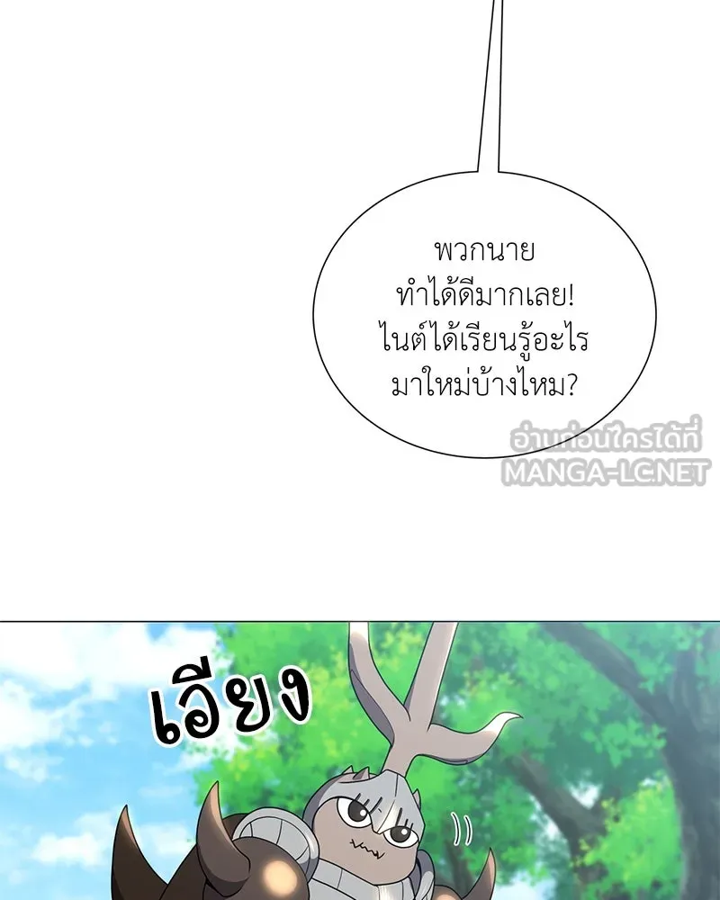 คนสวนโลกฮันเตอร์ ตอนที่ 41 รูปที่ 102