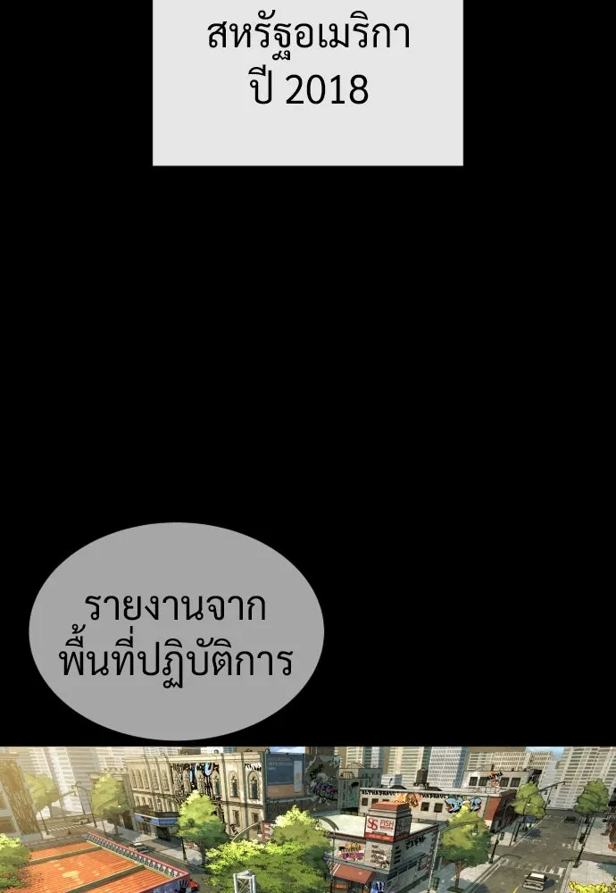 นักฆ่าย้อนวัย ตอนที่ 78 รูปที่ 98