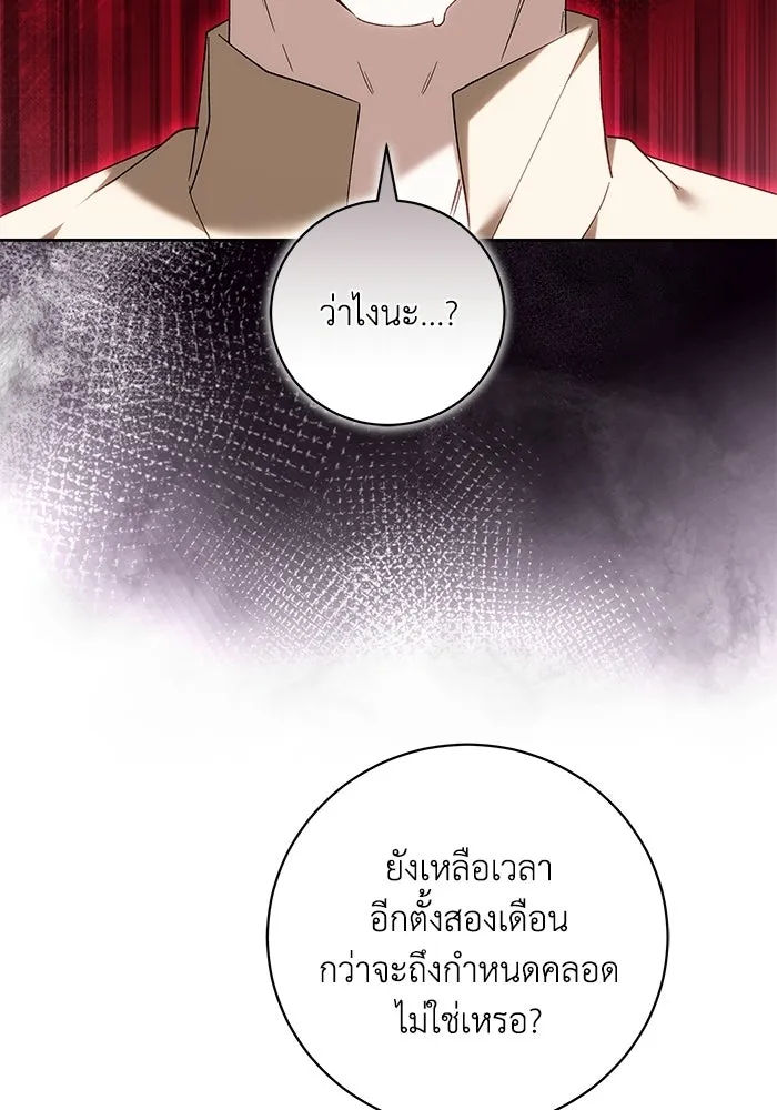 ย้อนเวลาพลิกชะตาทายาท ตอนที่ 92 รูปที่ 67