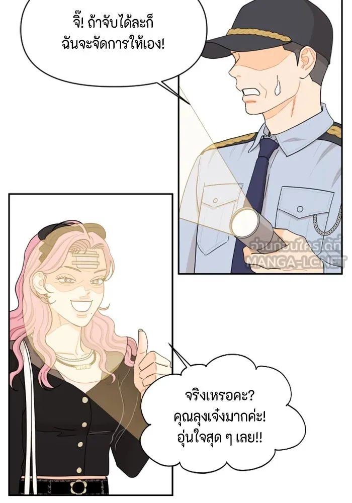 จริง ๆ แล้ว โอบารัมน่ะ… ตอนที่ 25 รูปที่ 9