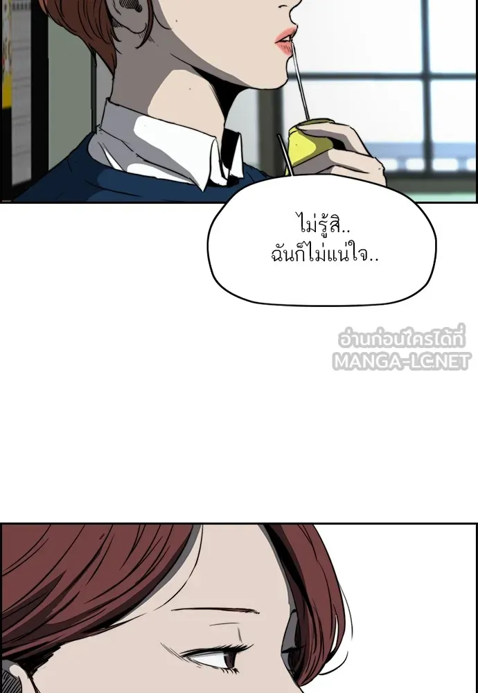 ปั่นสู้ฝันbrWind Breaker ตอนที่ 73 รูปที่ 51