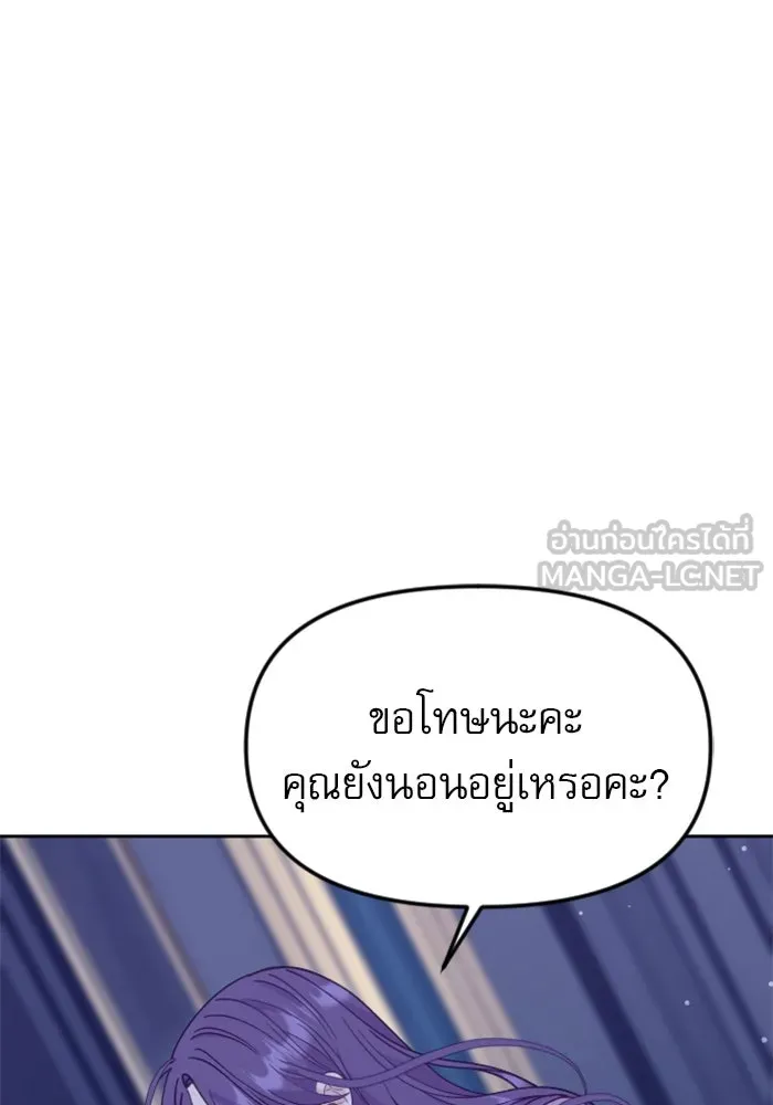 ไม่รักให้ตาย ตอนที่ 17 รูปที่ 36
