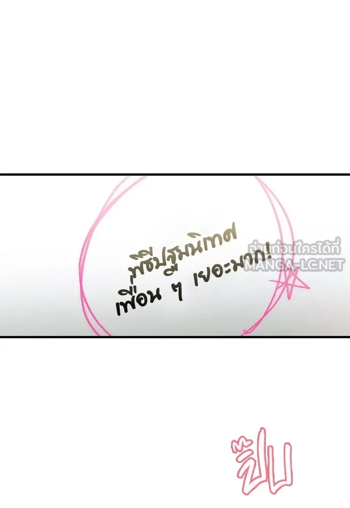 บันทึกรักลูกสาวเจ้าพ่อ ตอนที่ 3 รูปที่ 9