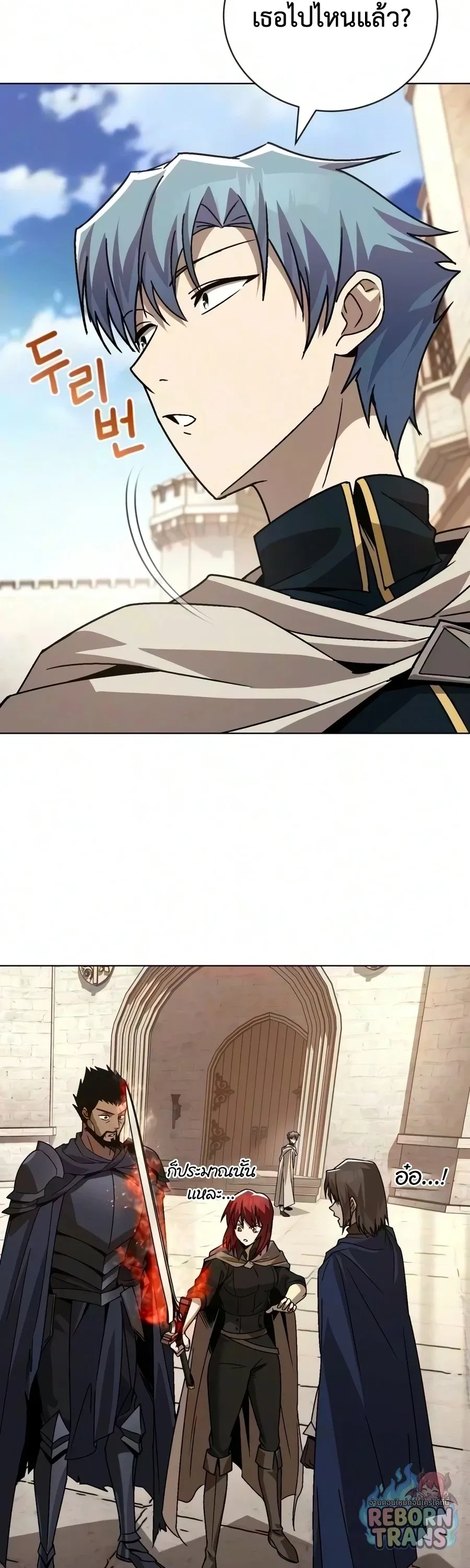 The Lazy Prince Becomes A Genius ตอนที่ ตอนที่ 151 รูปที่ 35