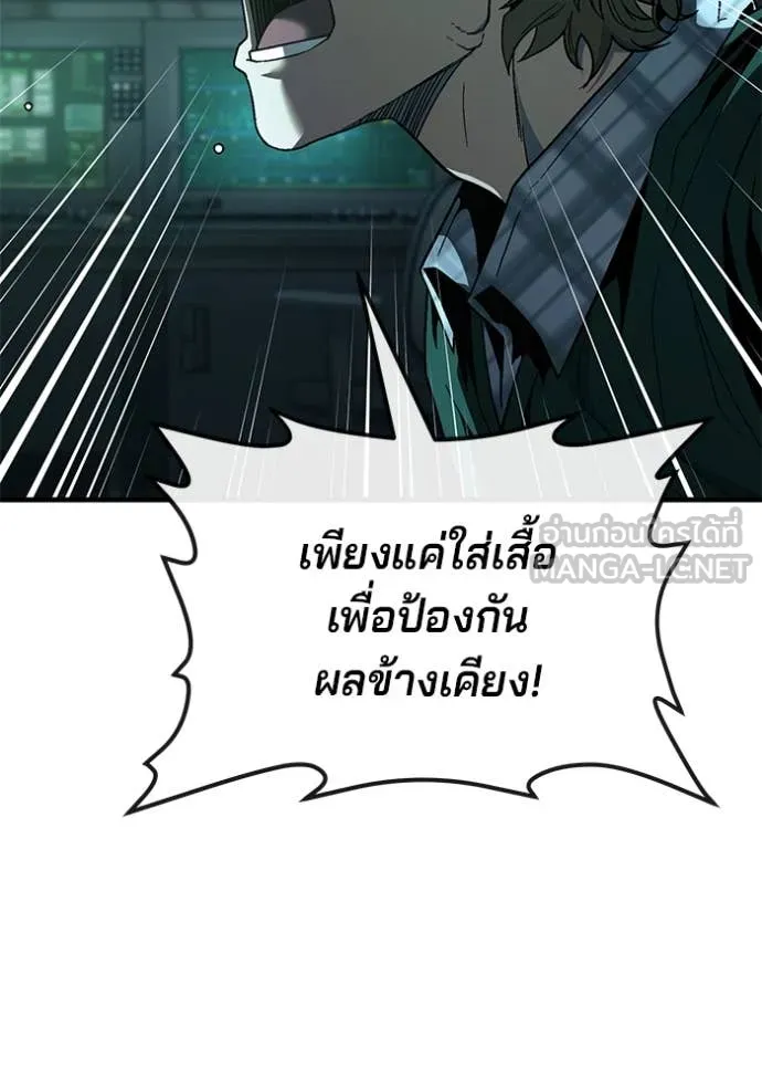 สนิมเชือดเลือดสาด ตอนที่ 45 รูปที่ 148