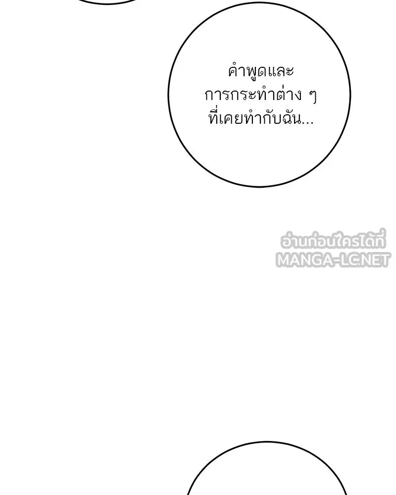 ตำนานเทพธิดาตกสวรรค์ ตอนที่ 141 รูปที่ 93