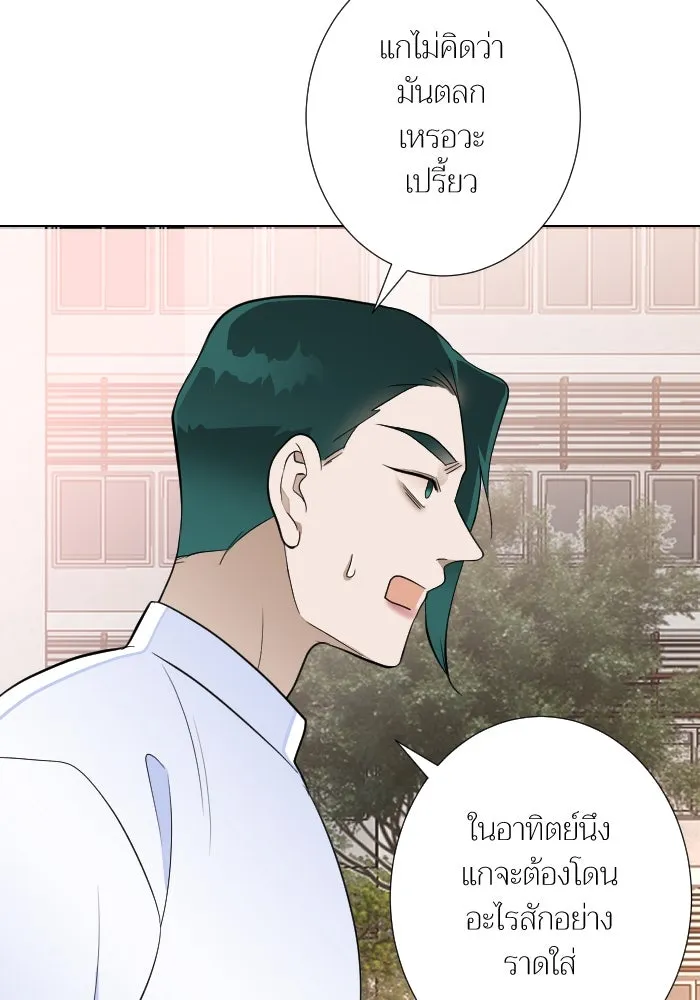 2nd Love หนุ่มเฮ้วสาวbrเปรี้ยวรักเดียวโด ตอนที่ 28 รูปที่ 20