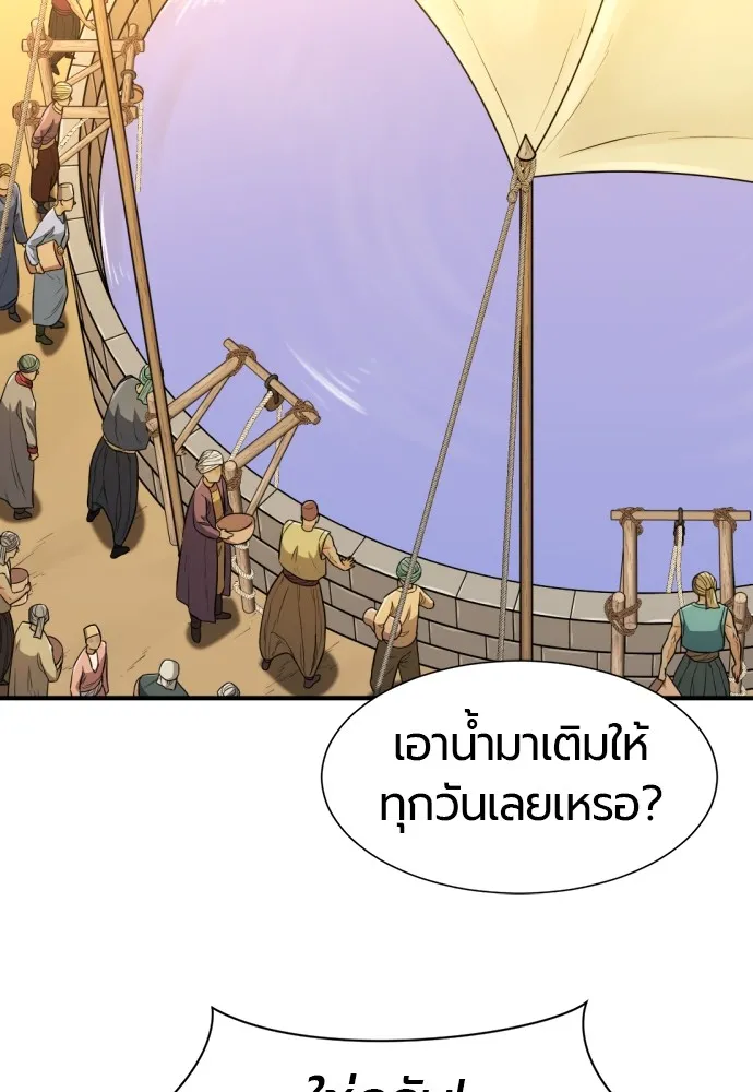 ยอดสถาปนิกผู้พิทักษ์อาณาจักร ตอนที่ 95 รูปที่ 14