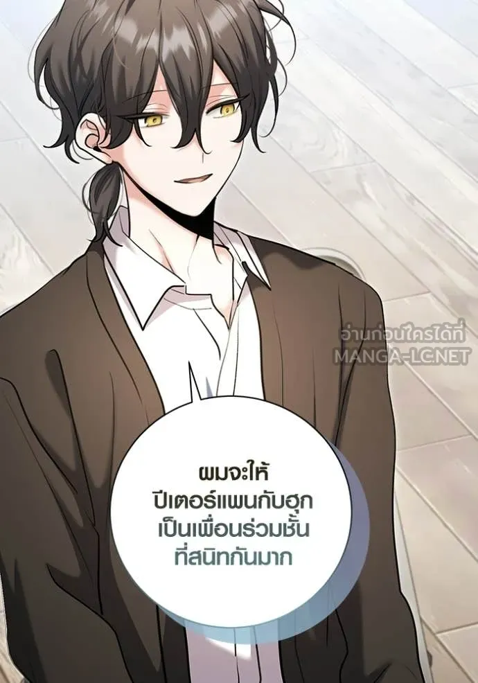 ออร่าดาราอัจฉริยะ ตอนที่ 82 รูปที่ 17