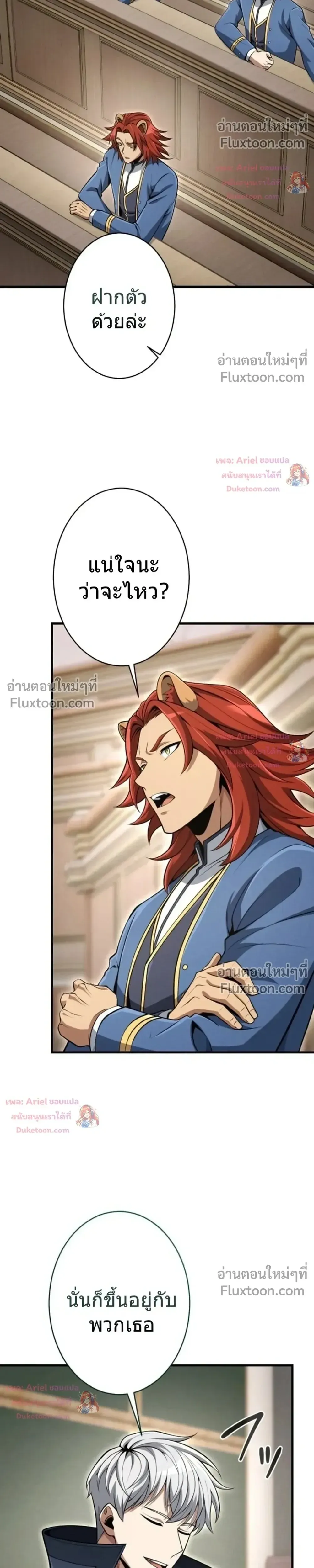 100 Million Years Later The Ultimate Weapon Return อาว_ธส_ดท_าย ต_นข_นมาไร_เท_ยมทานหล_งผ_านไป 100 ล_านป_ ตอนที่ ตอนที่ 13 รูปที่ 26
