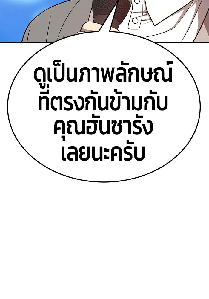 +99 ท่อนไม้พร้อมบวก ตอนที่ 20 รูปที่ 401