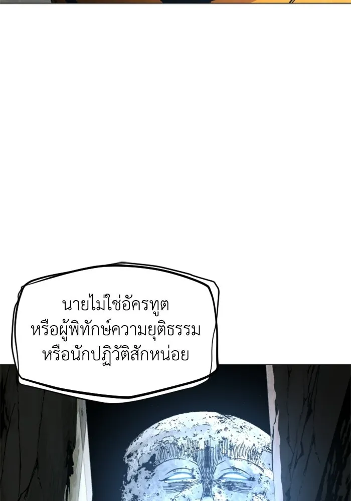 FOG LAND ตอนที่ 32 รูปที่ 79