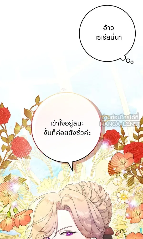 ครอบครัวผิดแผน ตอนที่ 9 รูปที่ 21