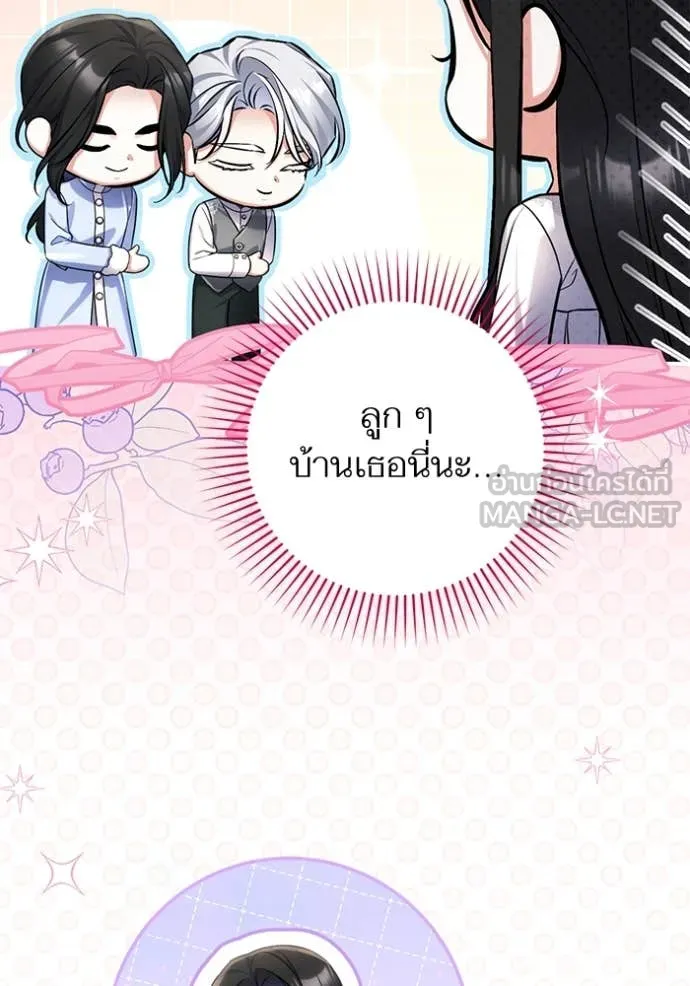 แด่ตัวละครโปรด ตอนที่ 113 รูปที่ 48