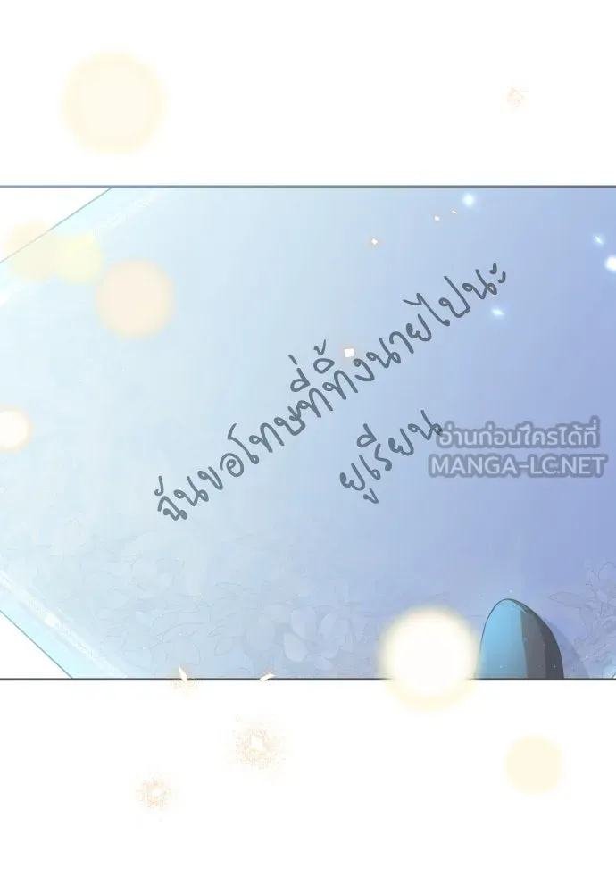 เลดี้มินต์ ตอนที่ 56 รูปที่ 72